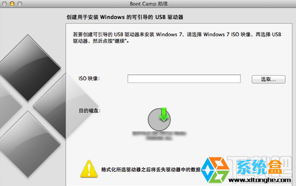 Bootcamp创建用于安装Windows的可引导的U盘