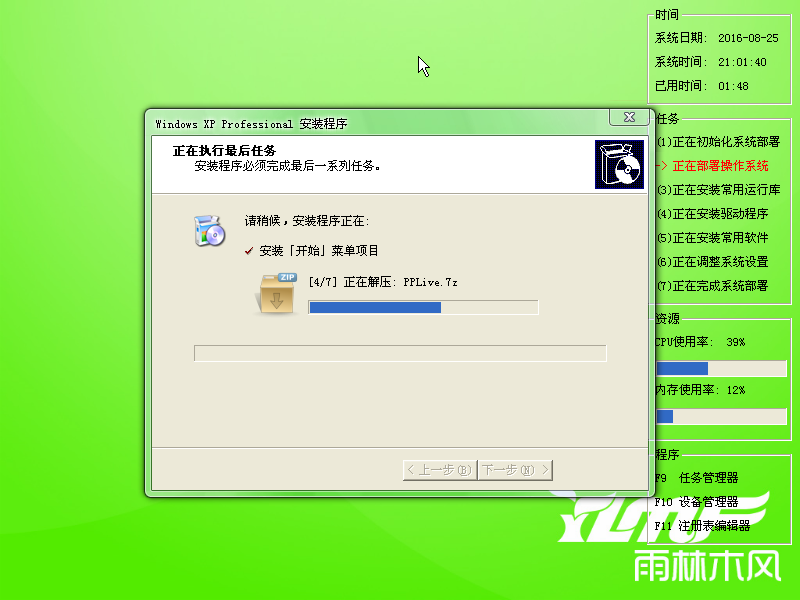 Windows XP Professional-2016-08-25-21-01-40.png