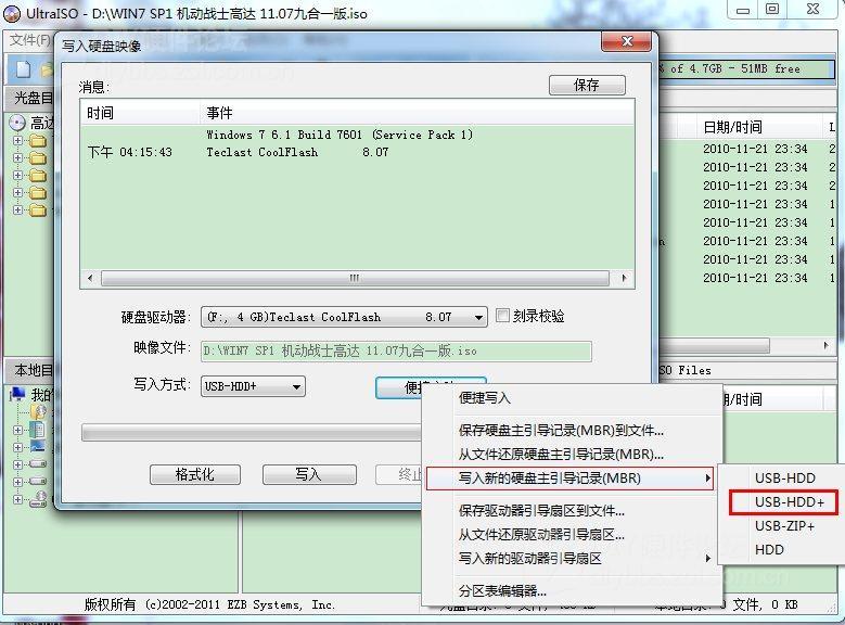 U盘安装Windows8教程图片12