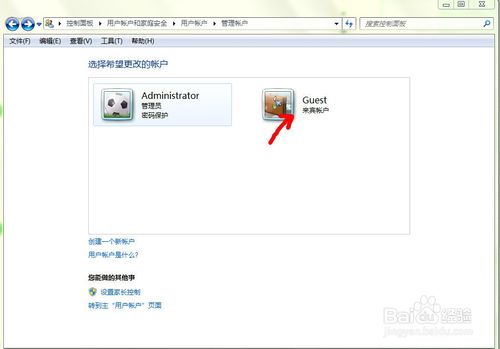win7怎么开启和关闭guest账户