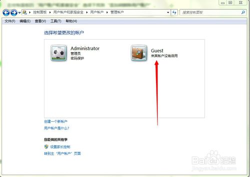 win7怎么开启和关闭guest账户