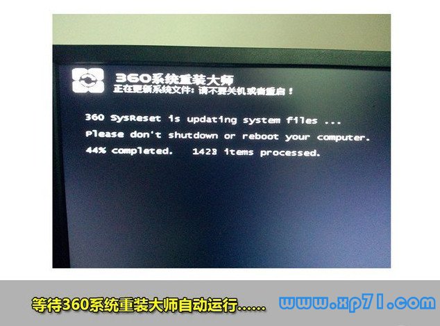 xp升级win7一键装机,xp升级win7教程,360重装大师一键装机图文教程