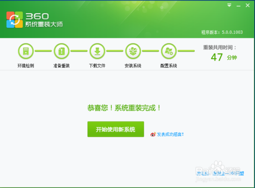 怎么用360系统重装恢复系统