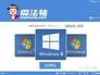 win8一键重装系统?一键重装大师