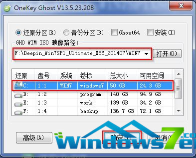 硬盘安装win7系统步骤3.jpg