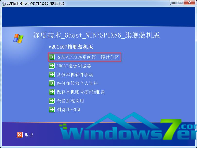 硬盘安装win7系统步骤2.jpg