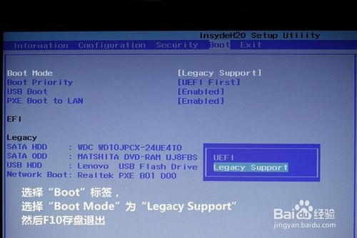 联想小新安装win7系统教程