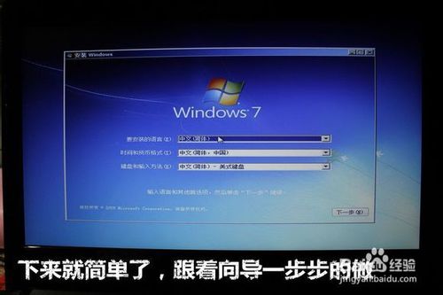 联想小新安装win7系统教程