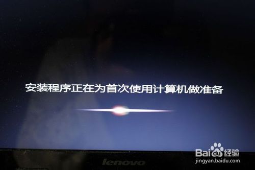 联想小新安装win7系统教程