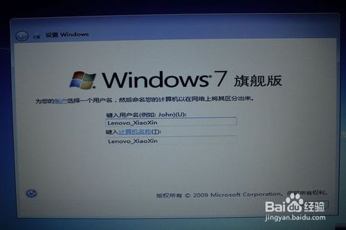 联想小新安装win7系统教程