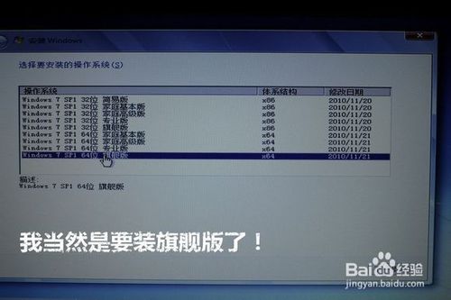 联想小新安装win7系统教程