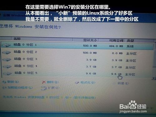 联想小新安装win7系统教程