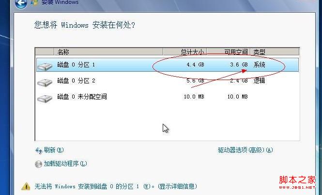 选择将win7安装在系统盘，如上图