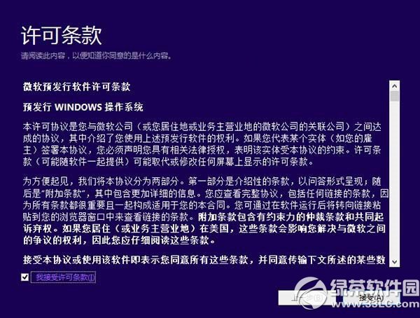 win8.1安装win10