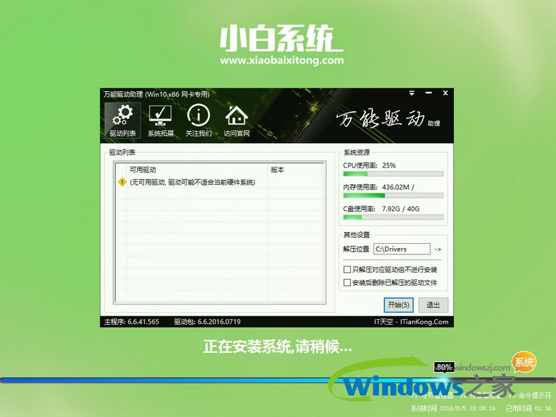 win1064位纯净版