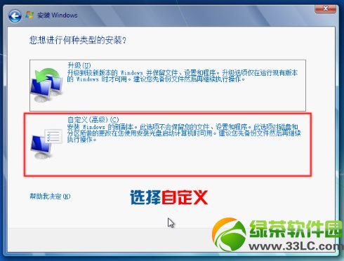 win7纯净版硬盘安装