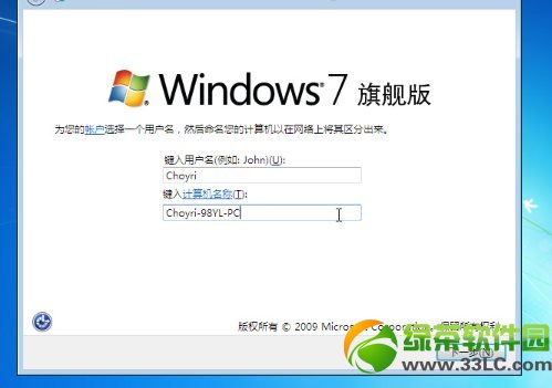 win7纯净版硬盘安装