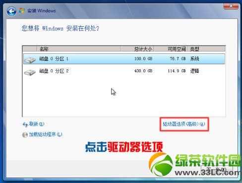 win7纯净版硬盘安装