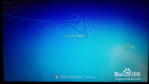 光盘win7 64位安装