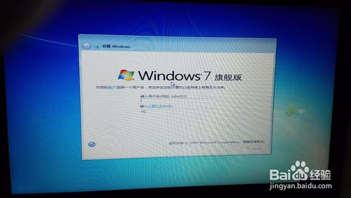 光盘win7 64位安装