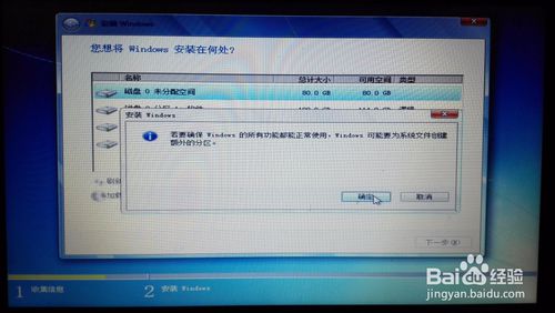 光盘win7 64位安装