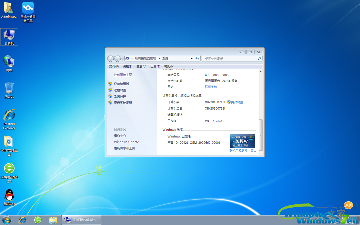 雨林木风win7纯净版32