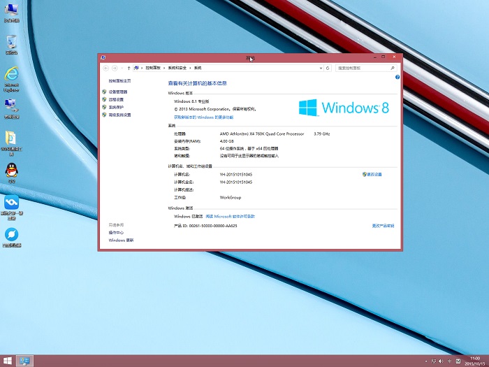 win8.1 64位安装版