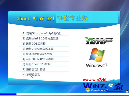 win7专业版官方正版