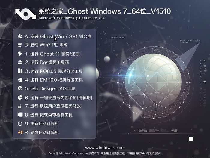 系统之家ghost win7 x64