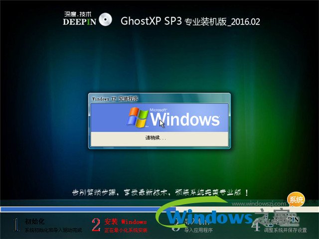 深度32位ghostxp