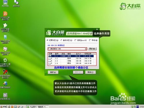 重装系统win8 64