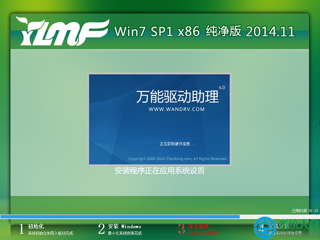 win7旗舰版纯净版iso