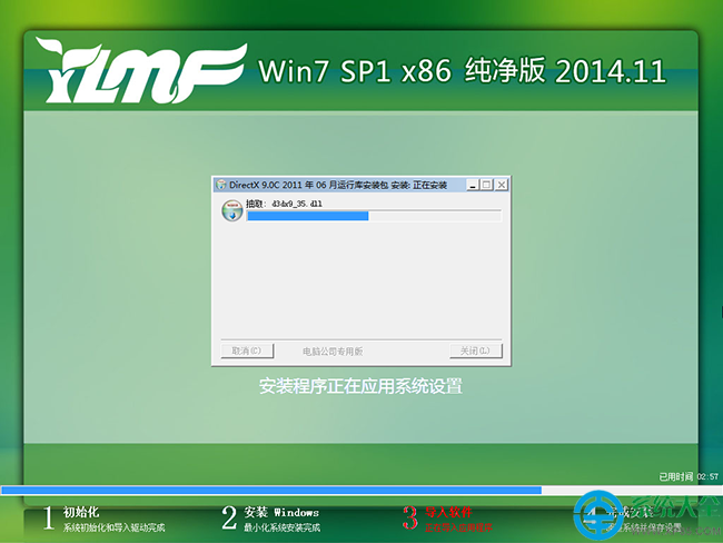 win7旗舰版纯净版iso