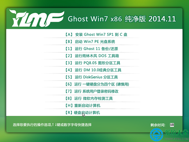 win7旗舰版纯净版iso