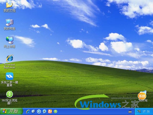 Windows XP sp3完整原版