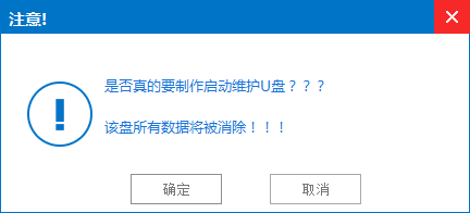 u盘装xp系统