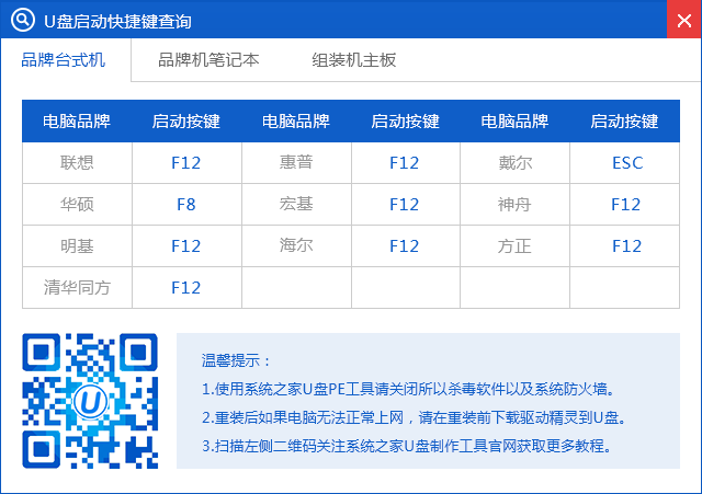 32gu盘作启动盘