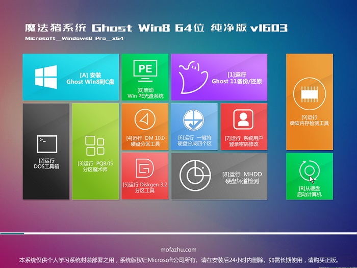 win8.1纯净版镜像