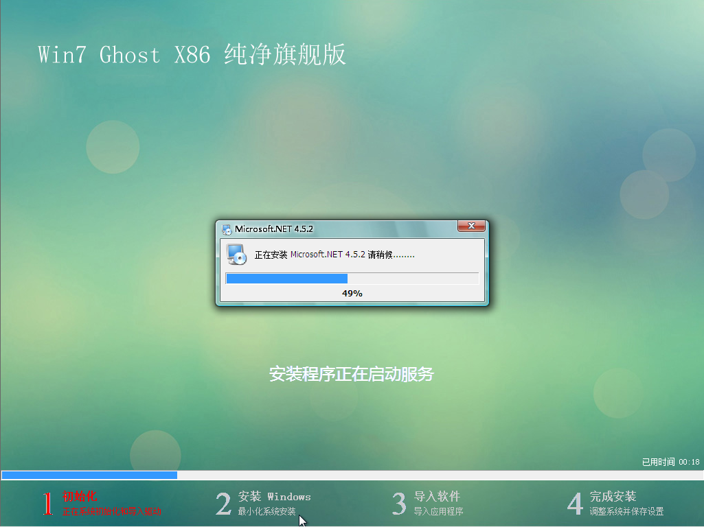 win7旗舰版64纯净版