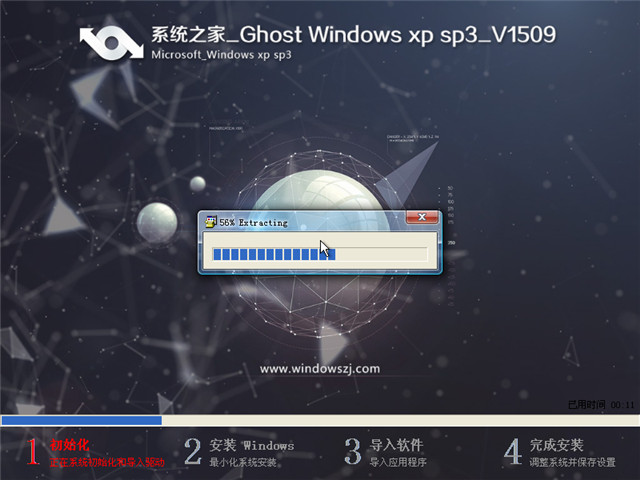 xp64位系统纯净版