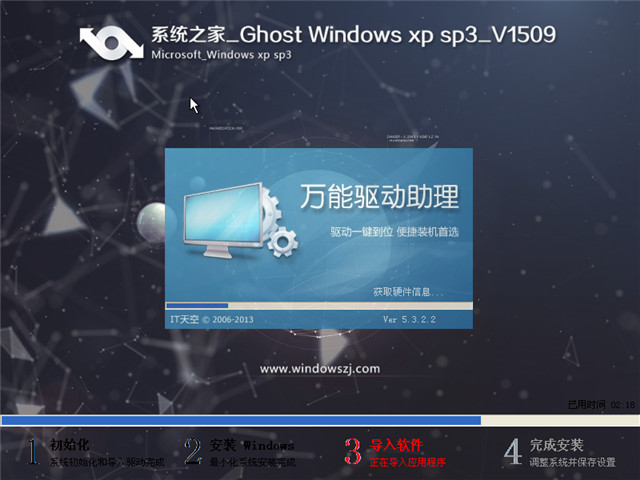 xp64位系统纯净版