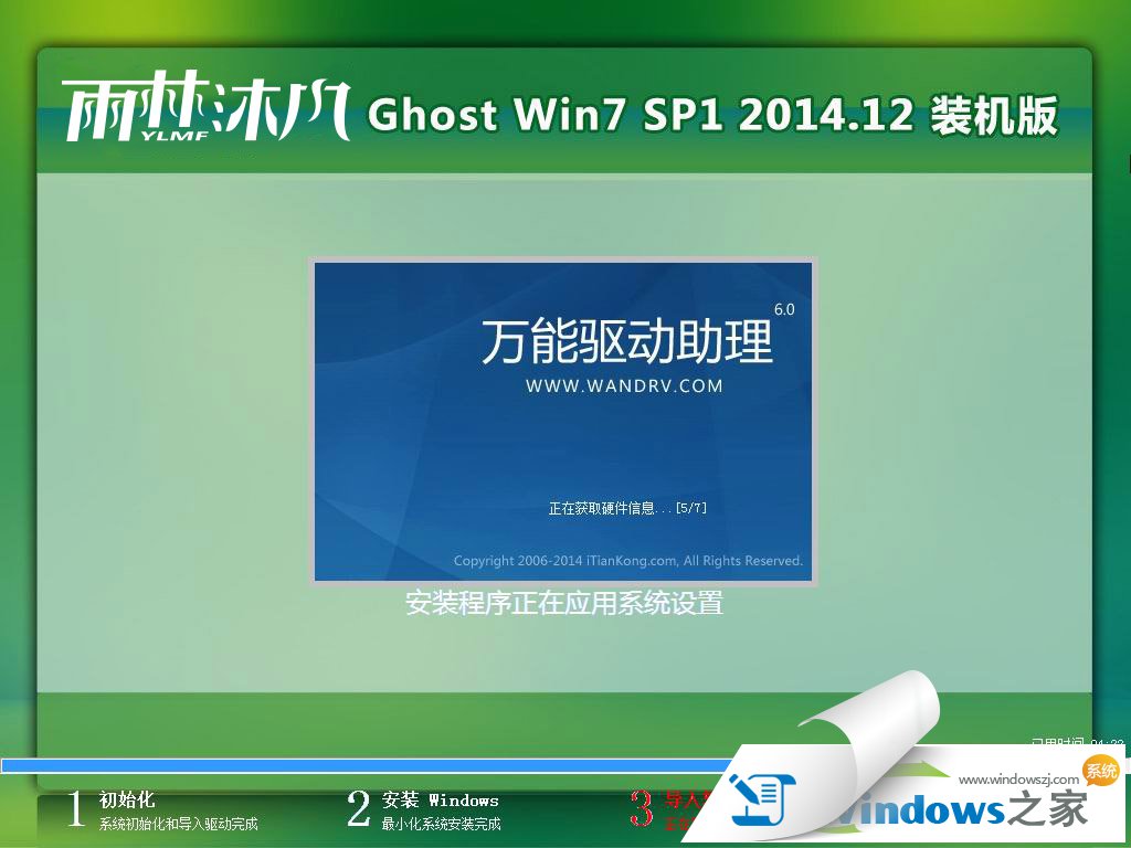 ylmf win7 sp1 纯净版