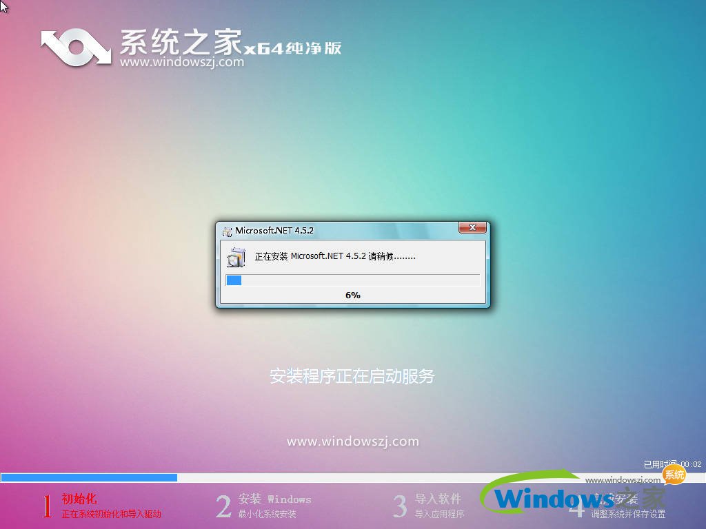 win7纯净稳定旗舰版