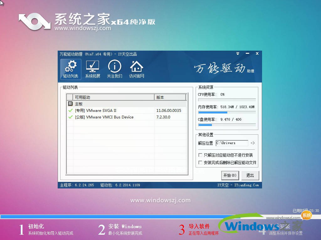 win7纯净稳定旗舰版