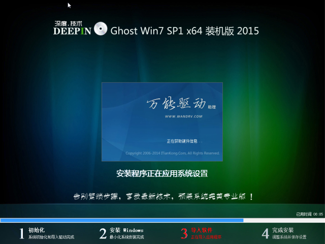 win7纯净版32位gho