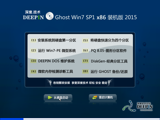 win7纯净版32位gho