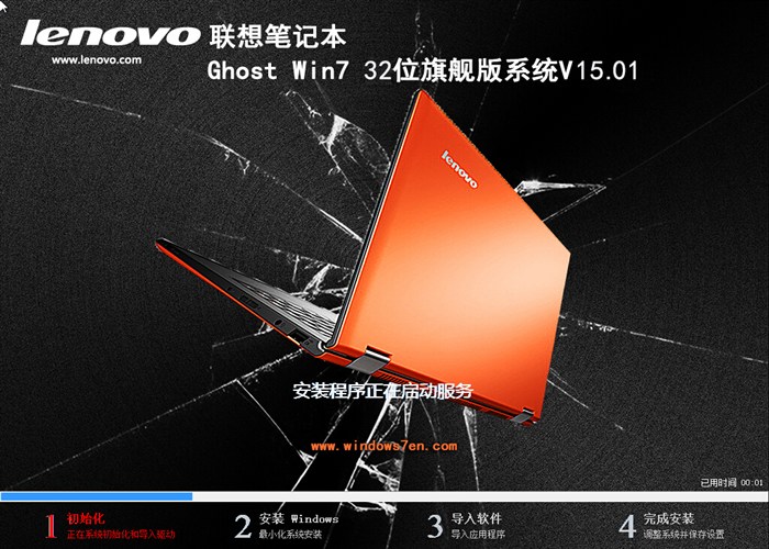 lenovowin7 64位