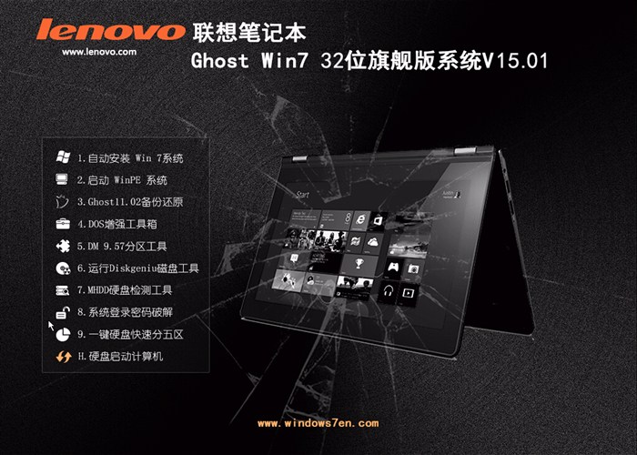 lenovowin7 64位