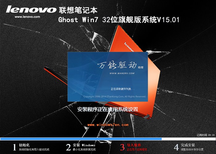 lenovowin7 64位