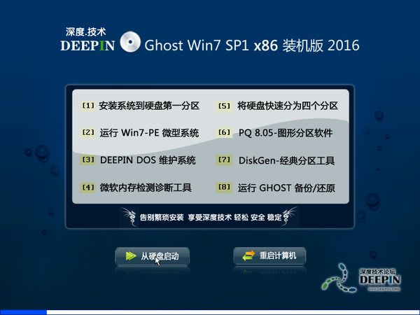 ghostwin7纯净